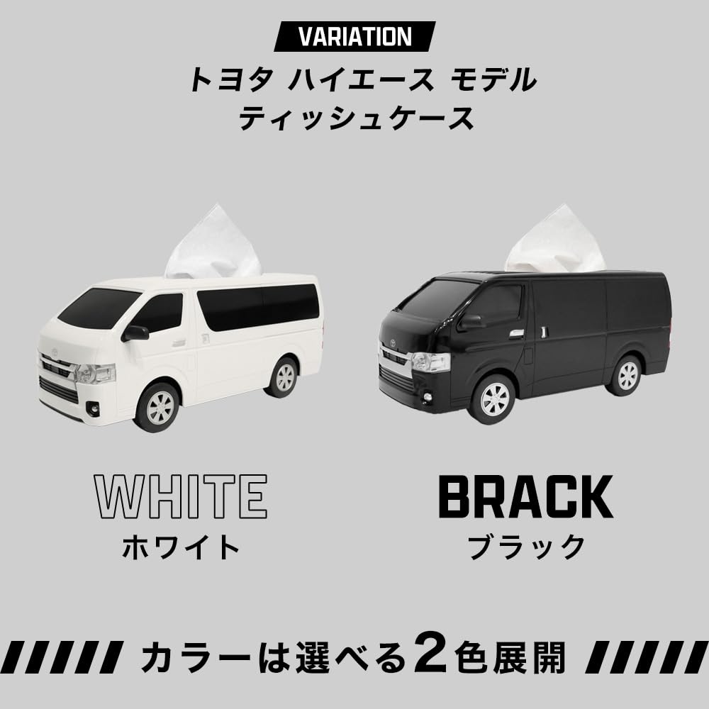 Amazon｜ティッシュケース トヨタハイエース 2代目 hiace tissue case